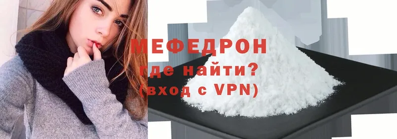 МЕФ VHQ  даркнет сайт  MEGA зеркало  Бабаево 